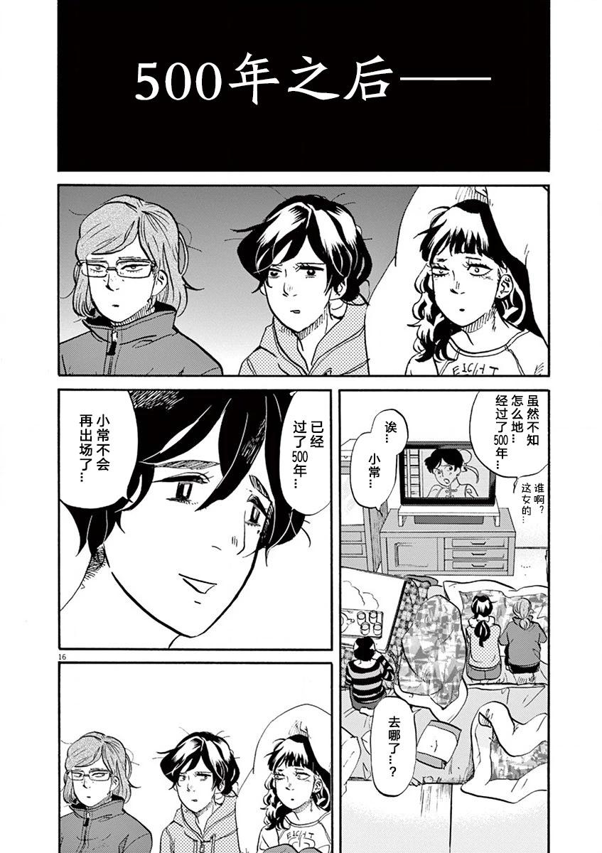 第 16 页