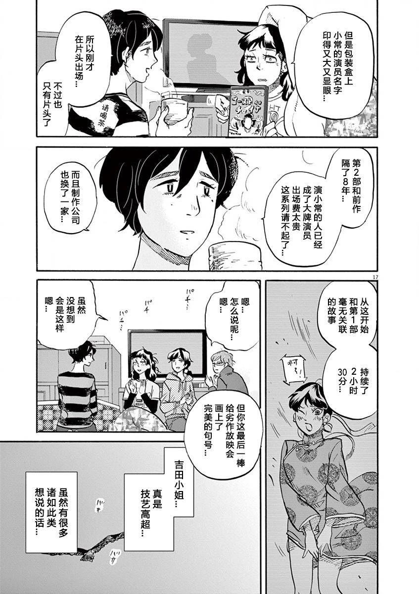 第 17 页