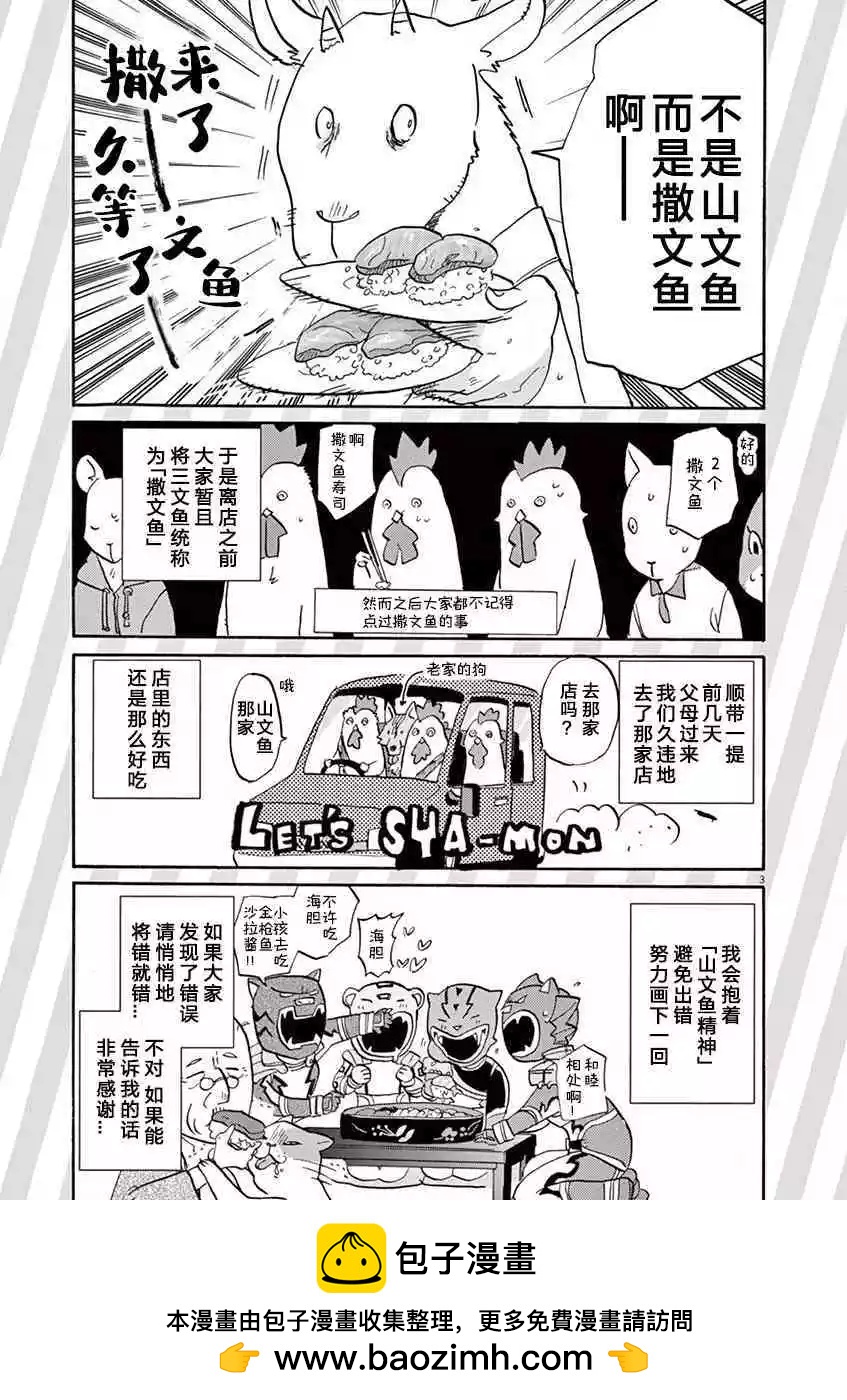 第 3 页
