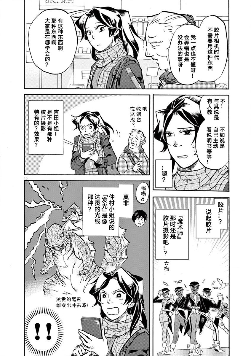 第 10 页