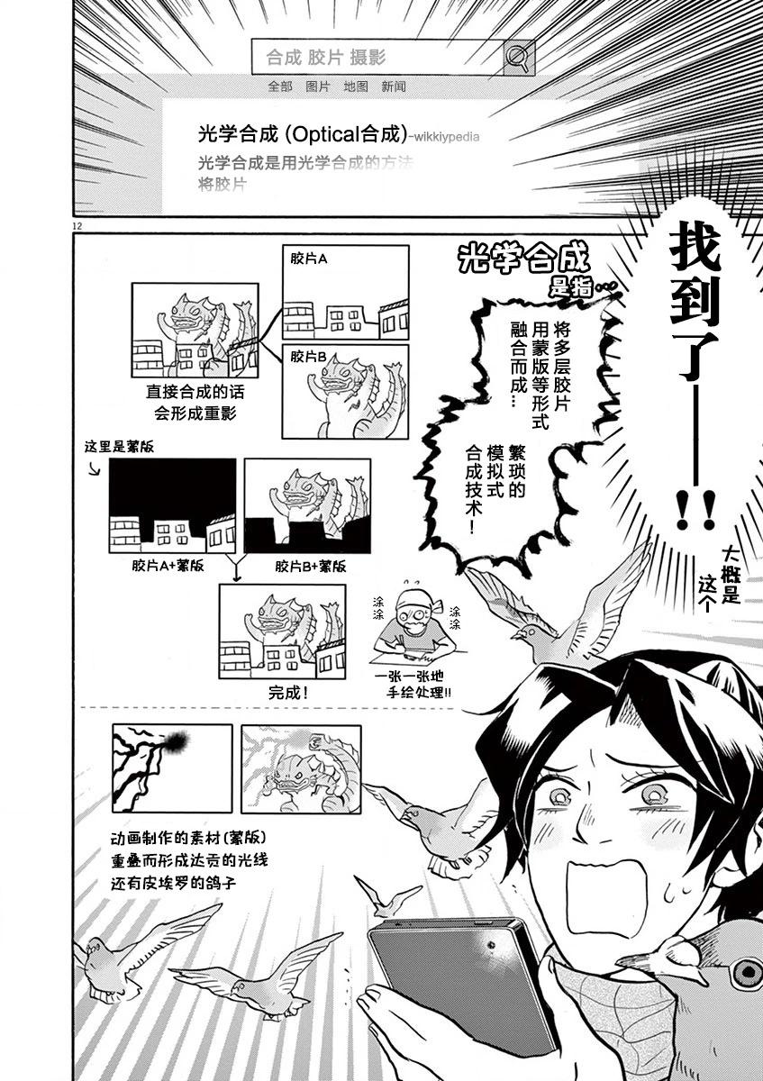 第 12 页