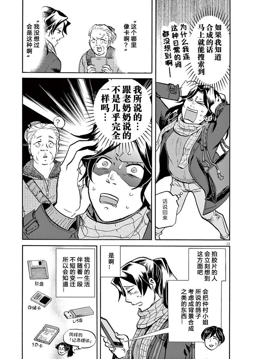 第 13 页