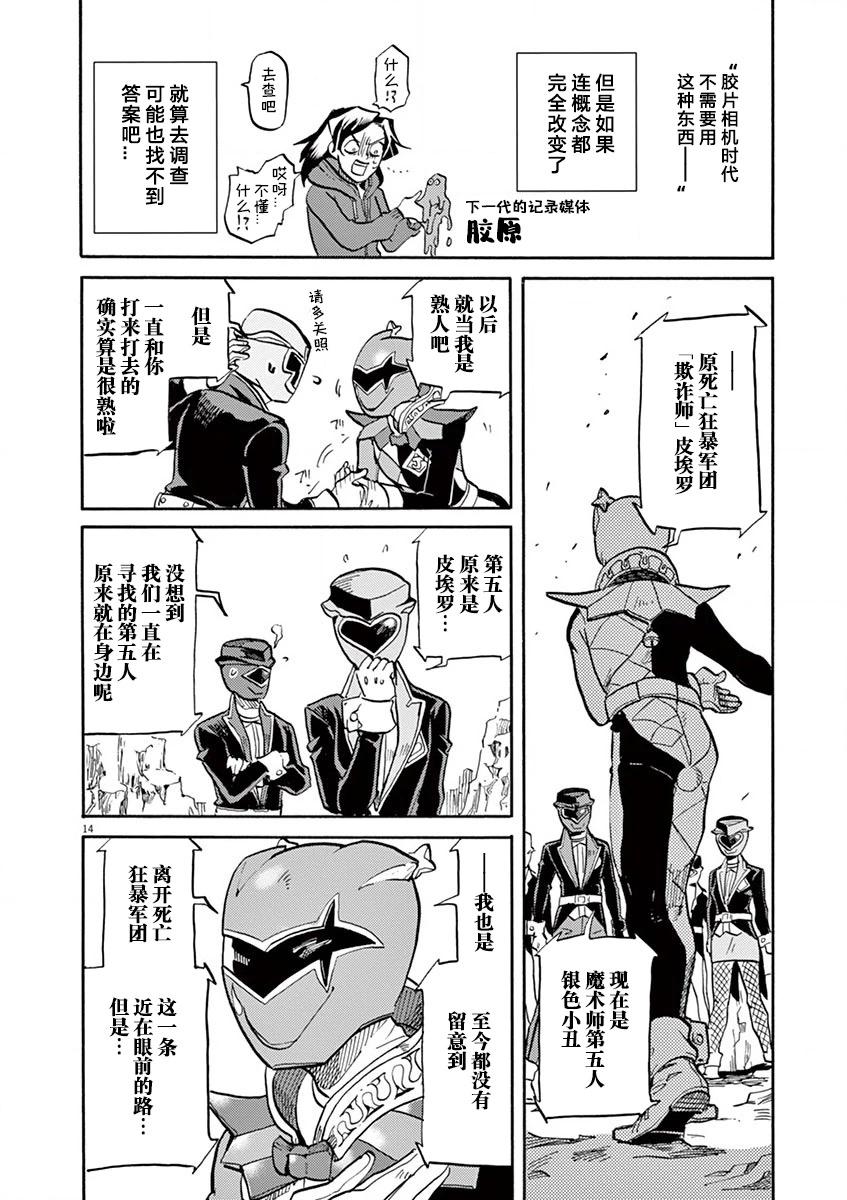 第 14 页