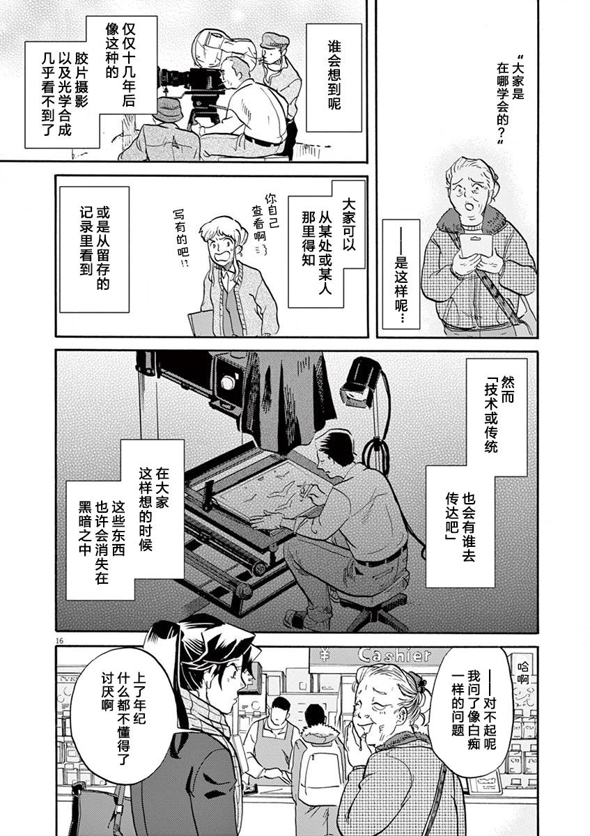 第 16 页