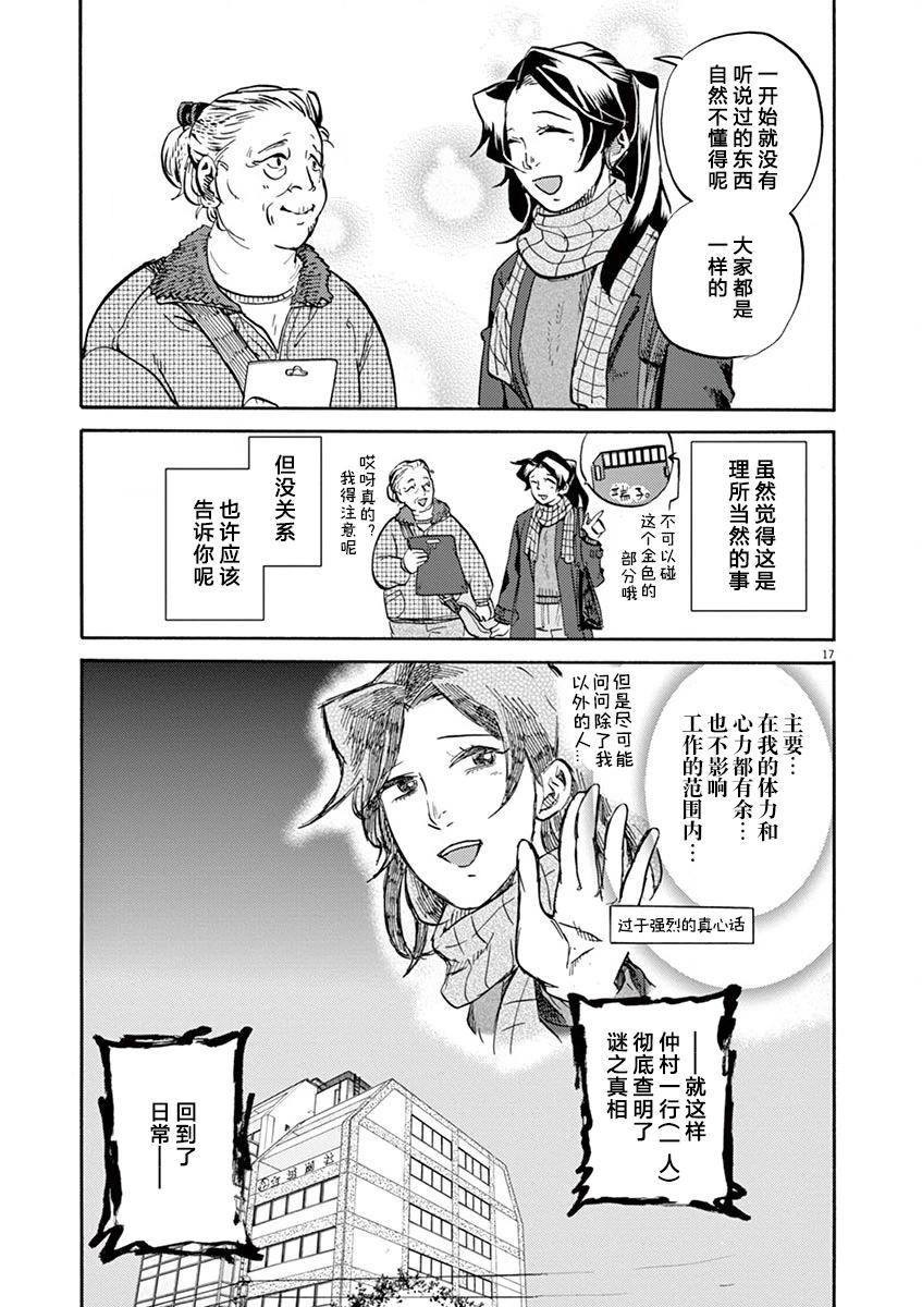第 17 页