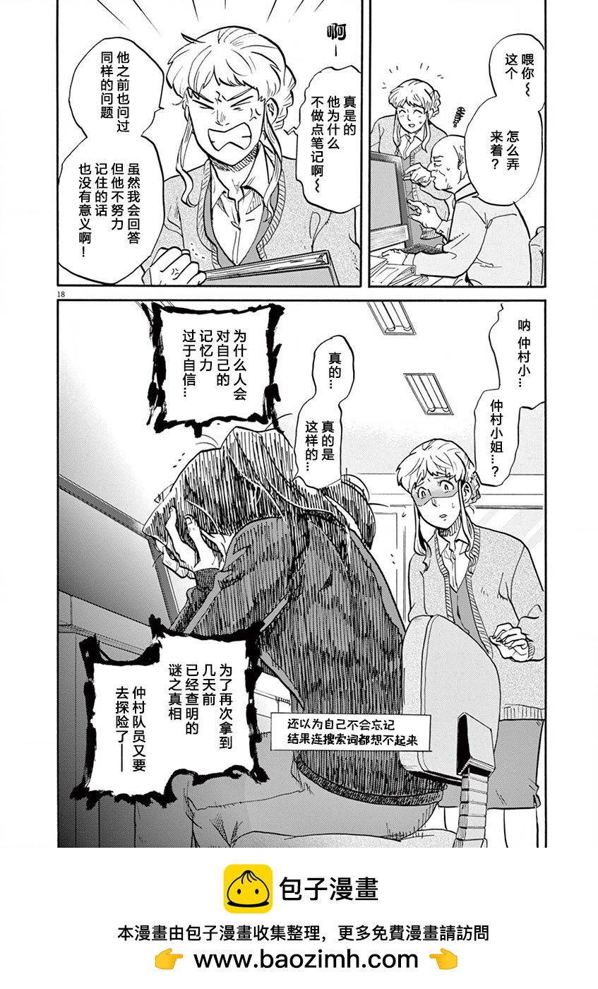 第 18 页