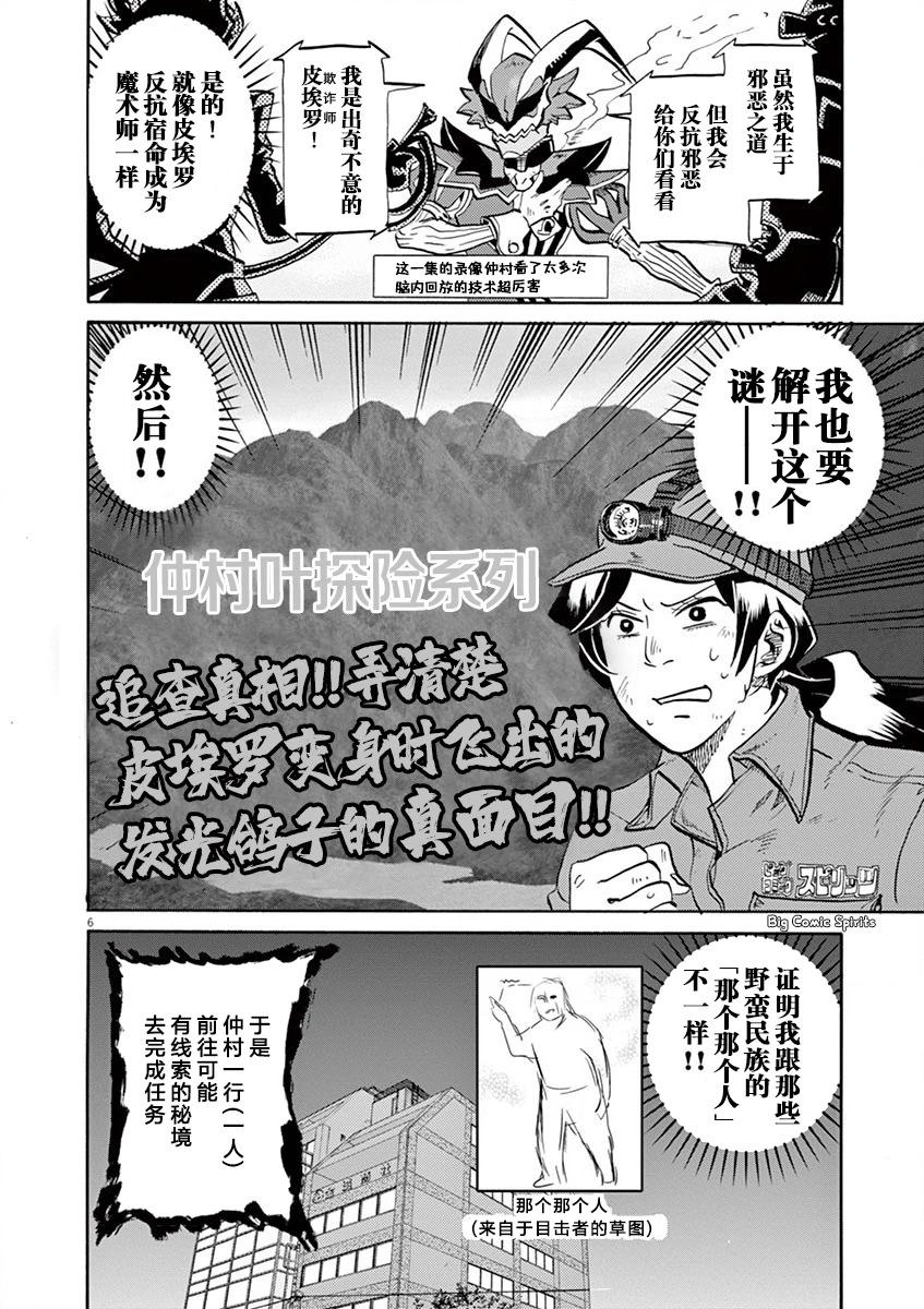 第 6 页