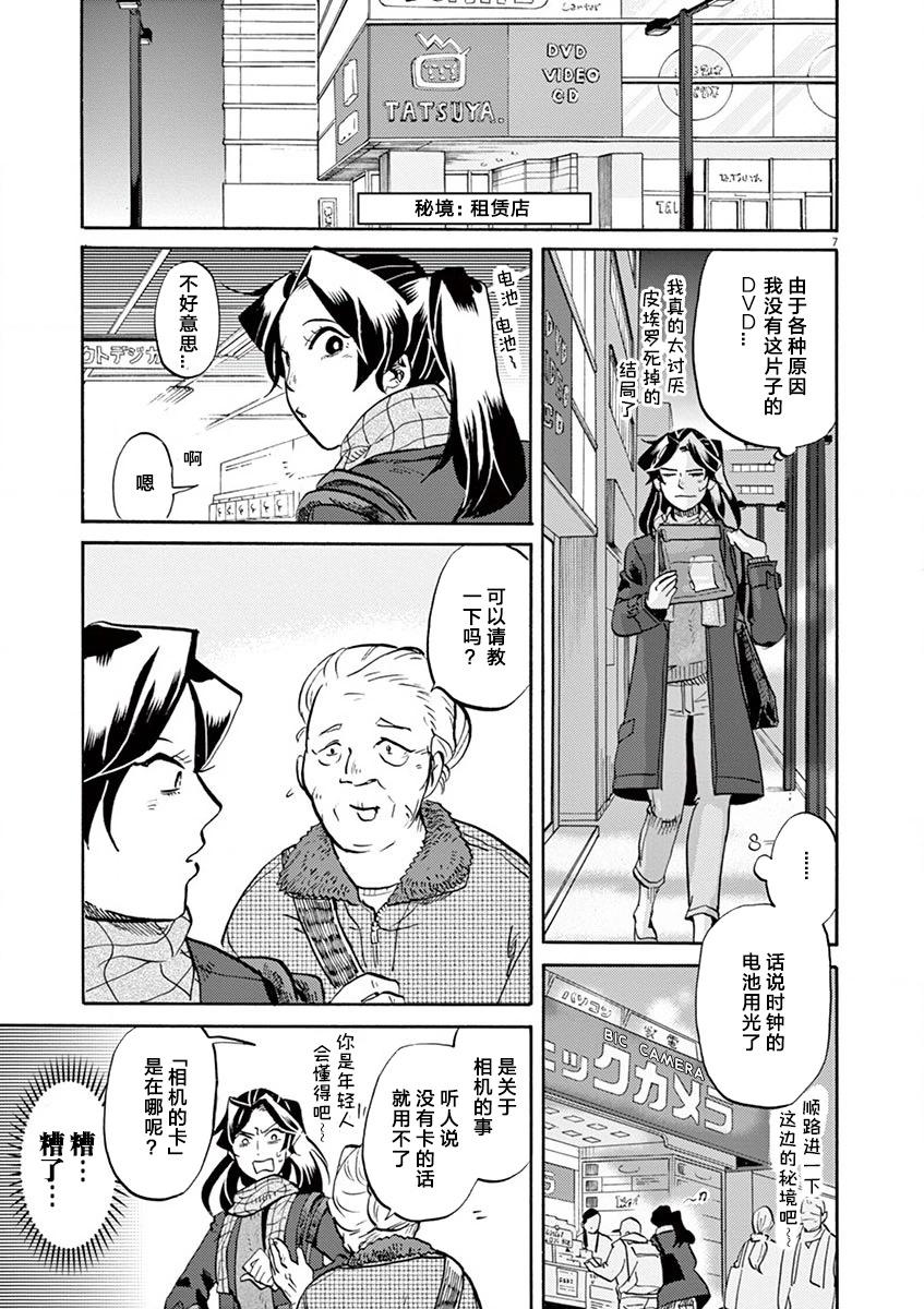 第 7 页