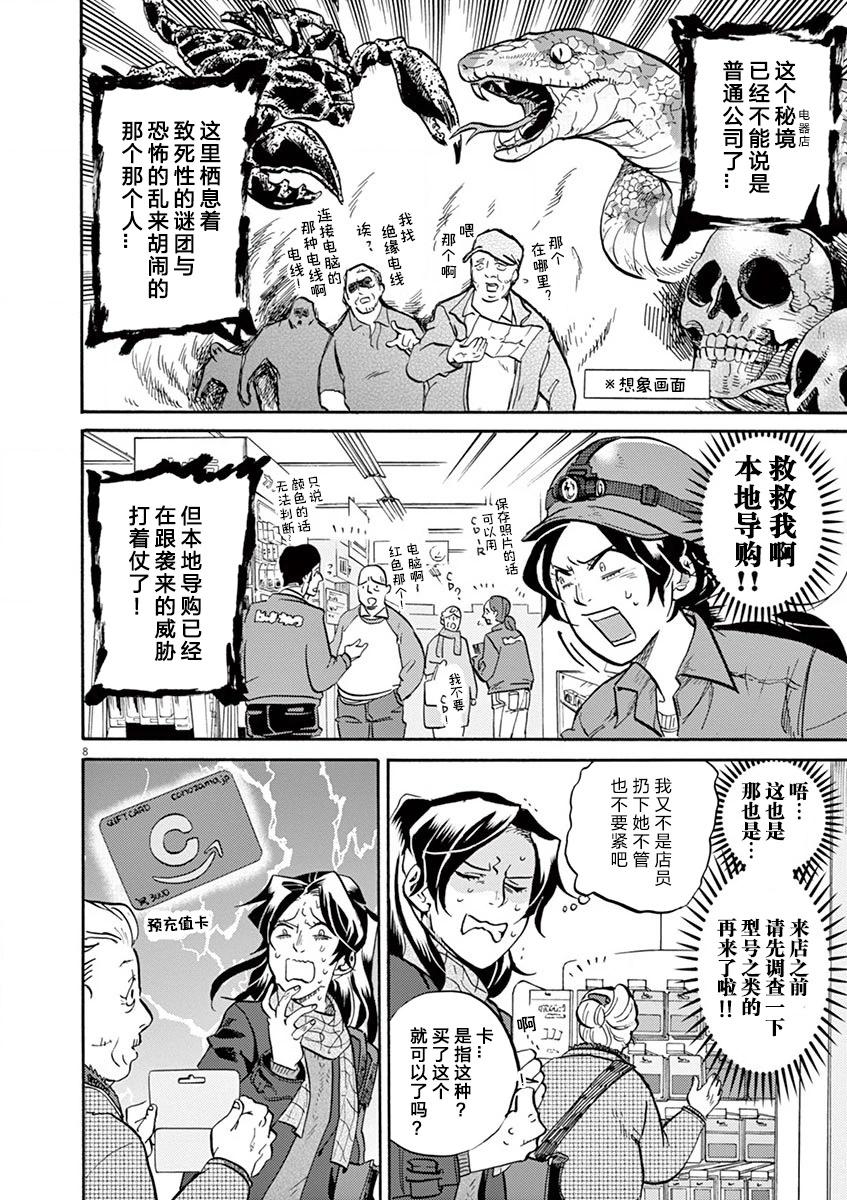 第 8 页