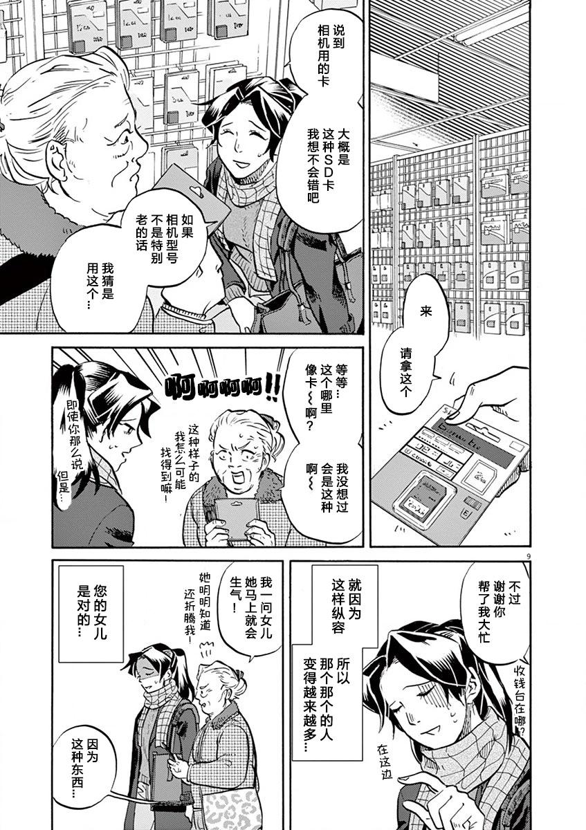 第 9 页