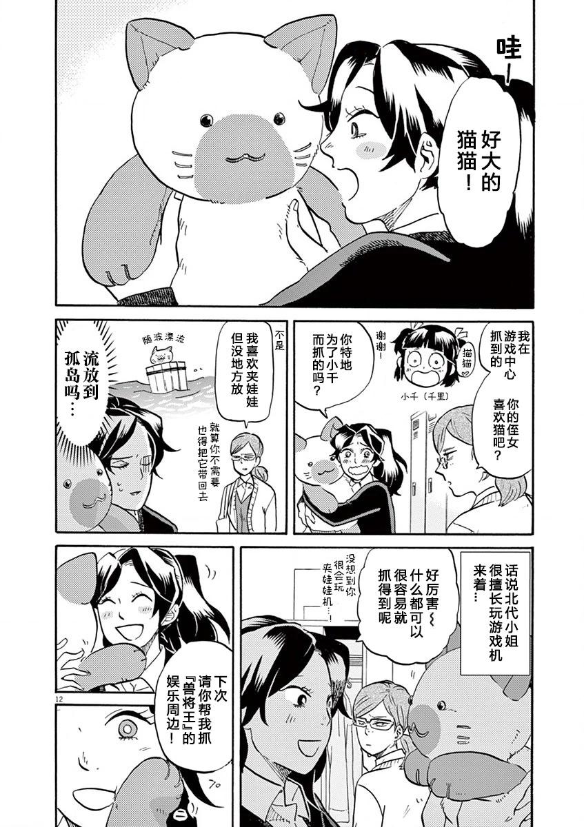第 12 页