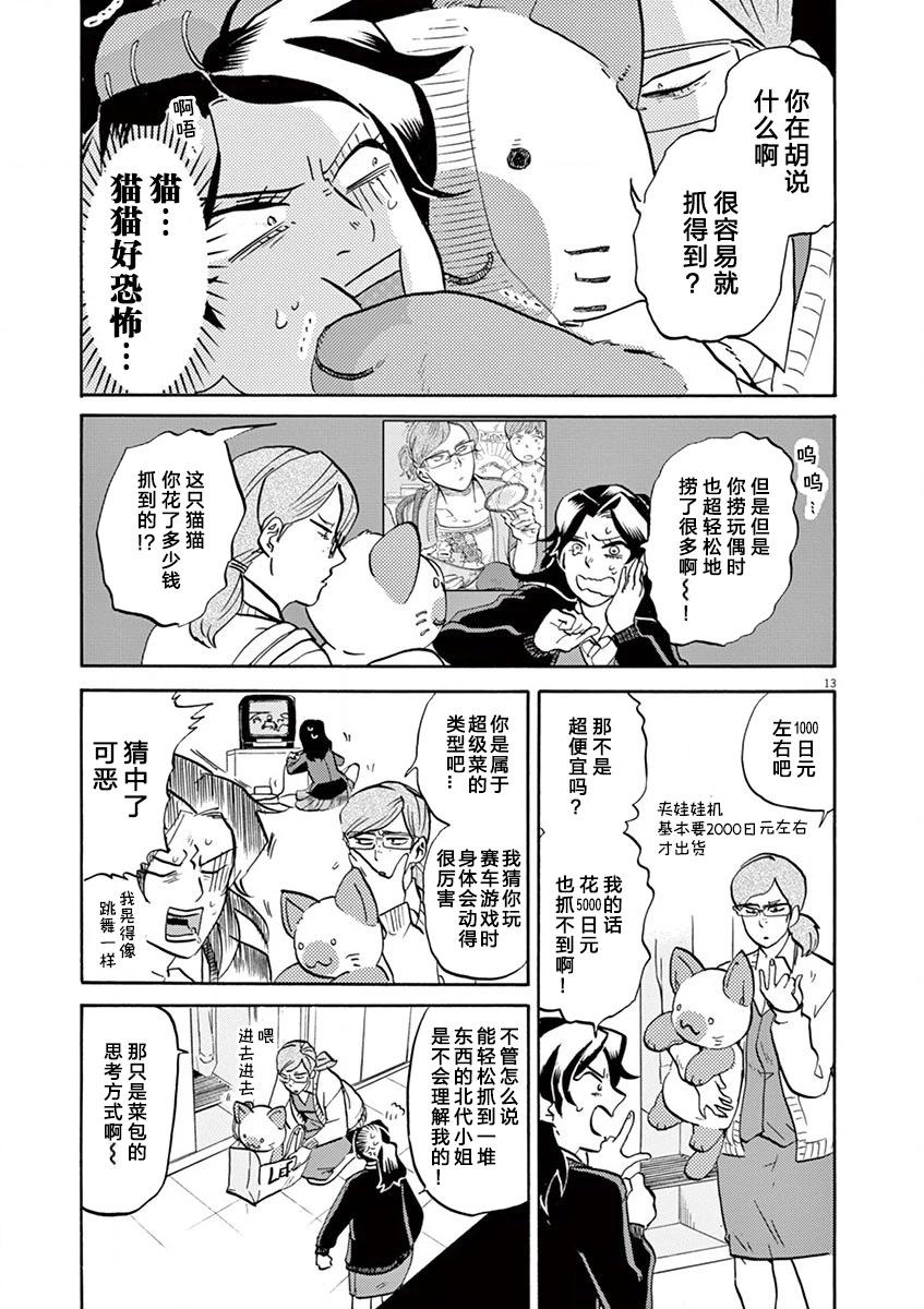 第 13 页