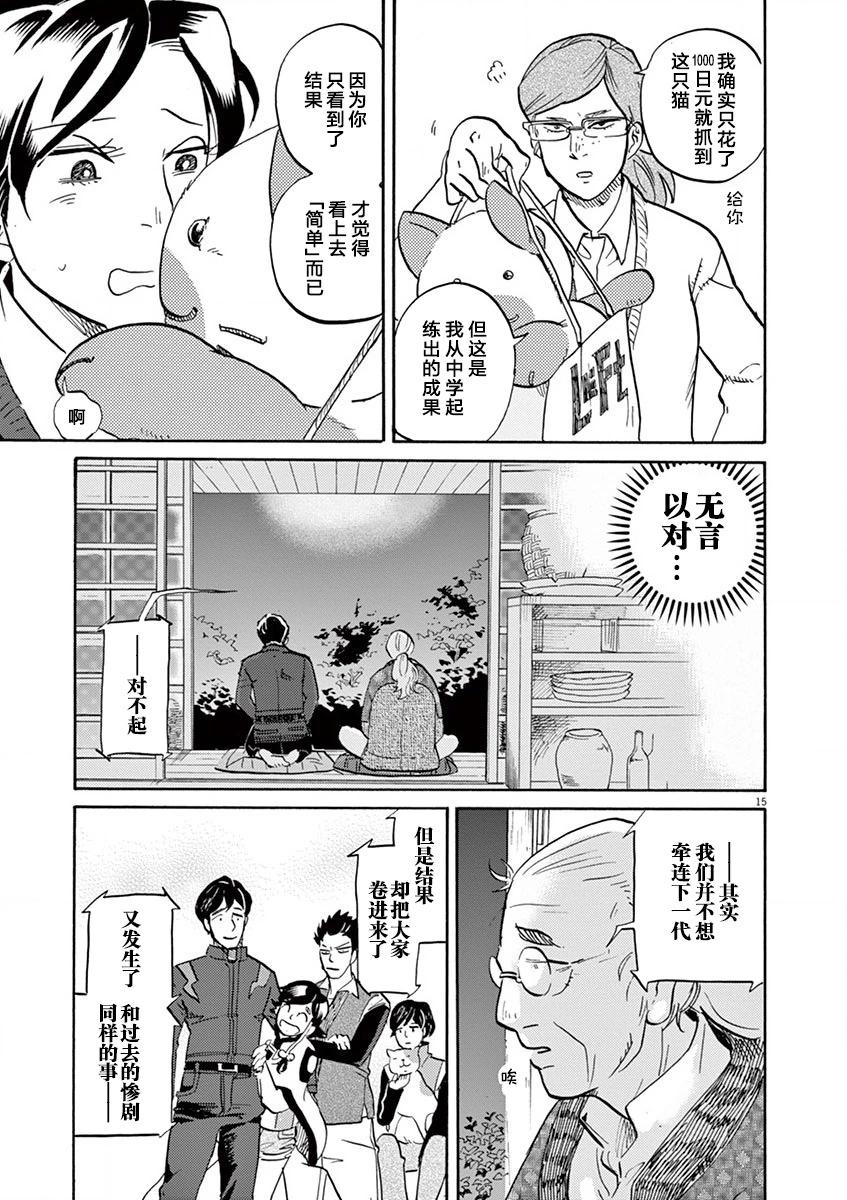 第 15 页