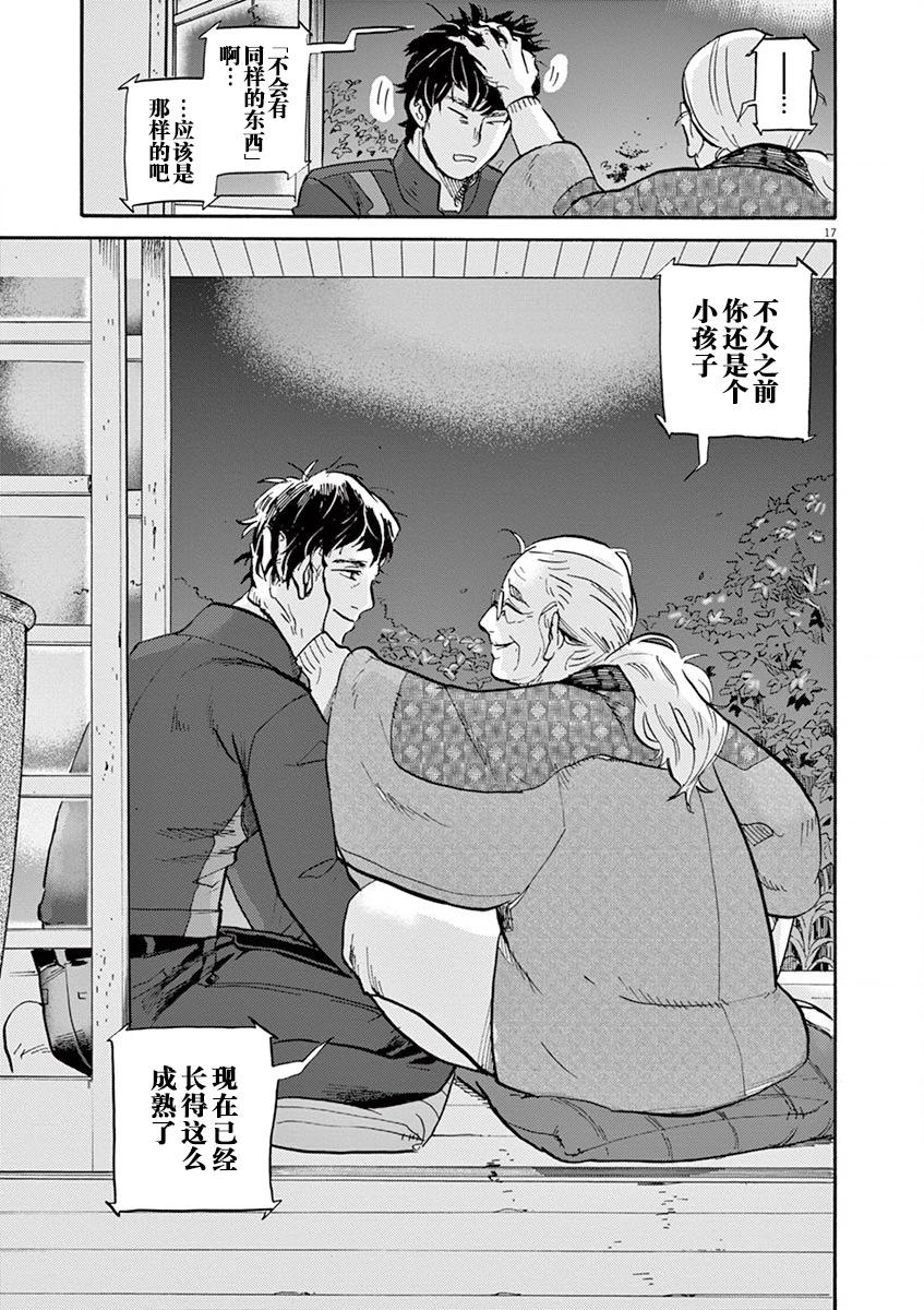 第 17 页