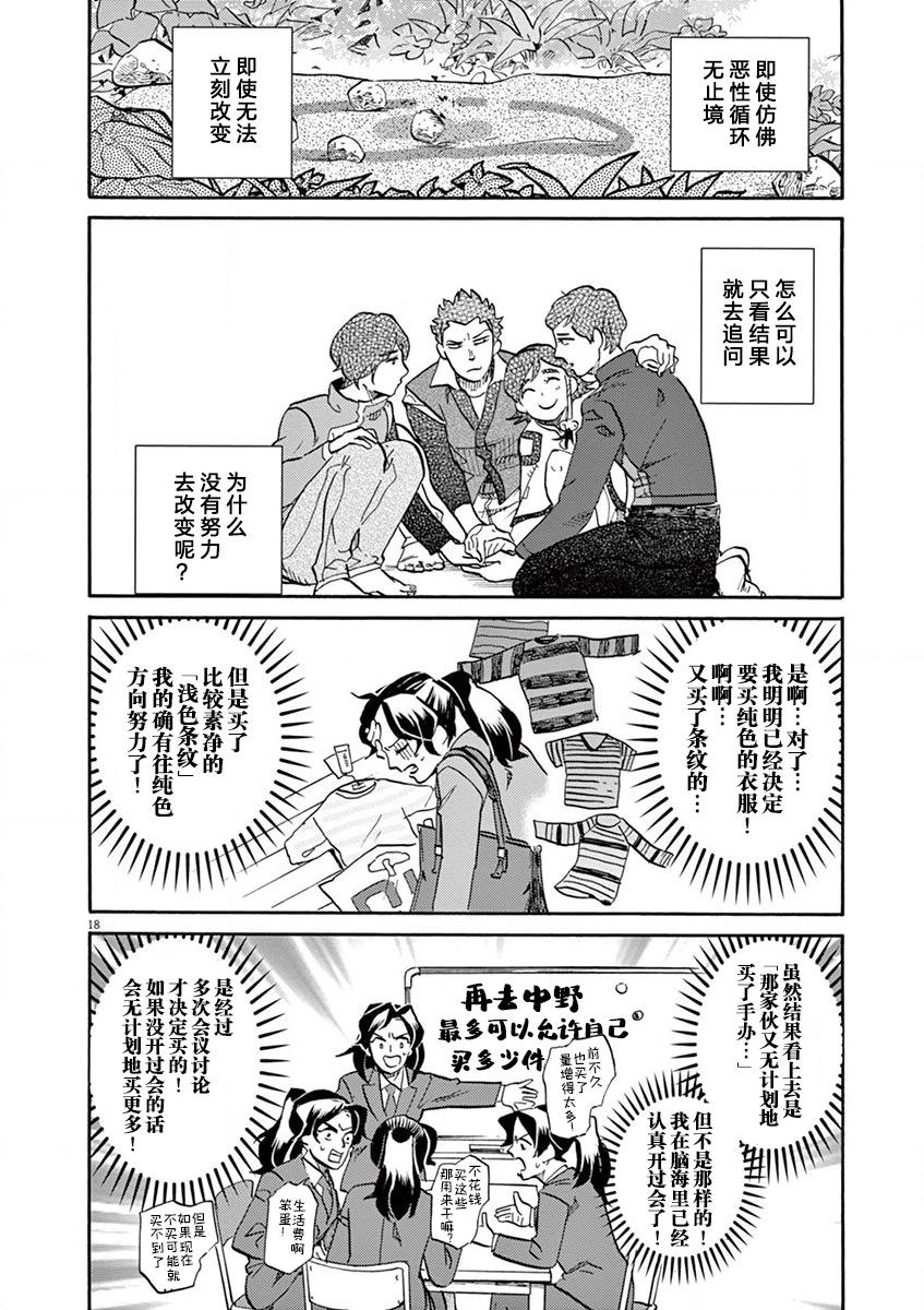 第 18 页