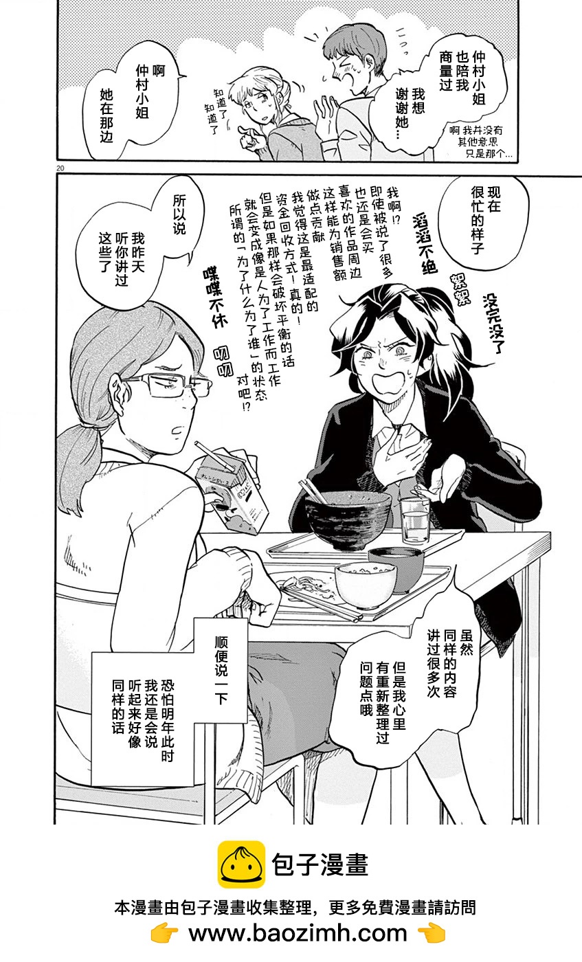 第 20 页