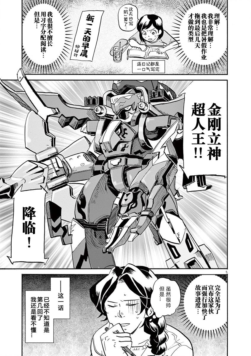 第 5 页