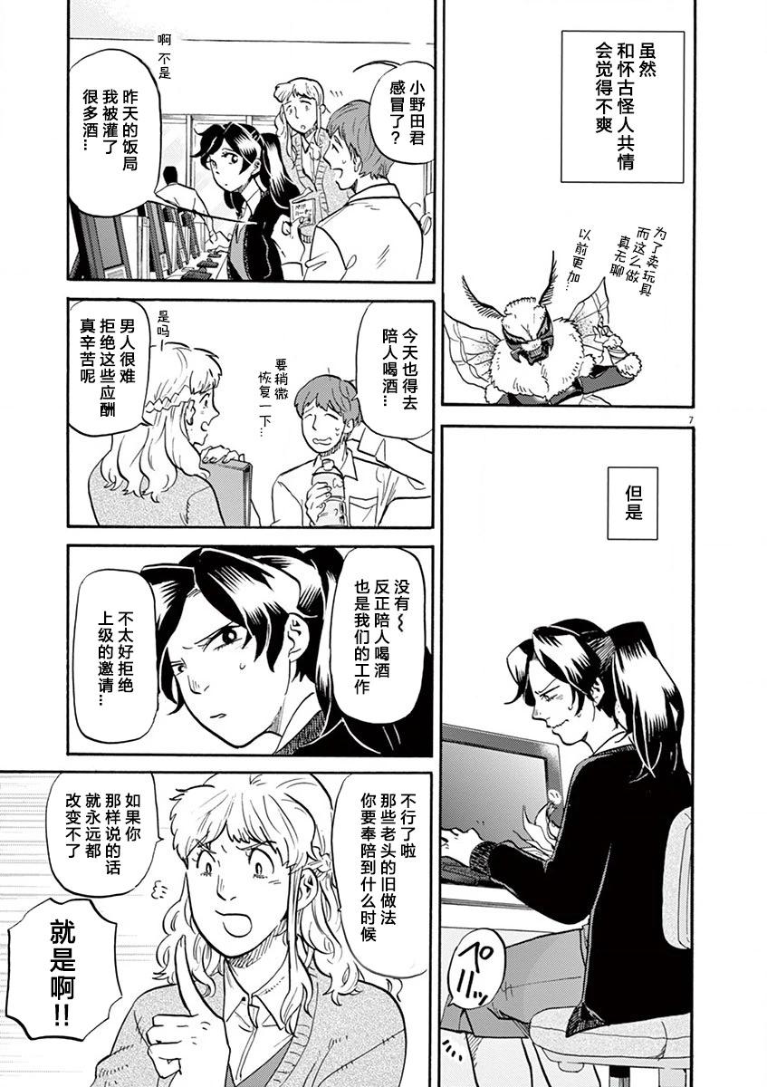 第 7 页