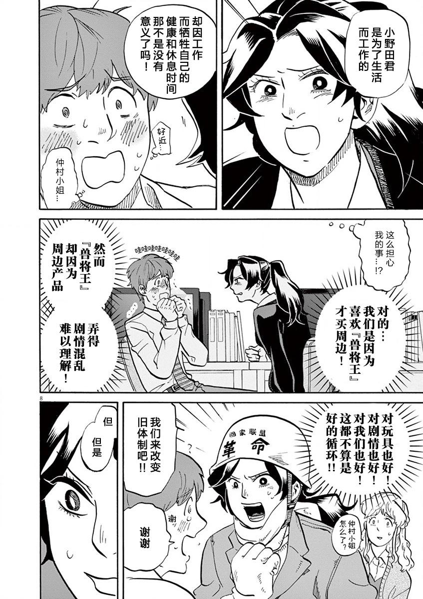 第 8 页