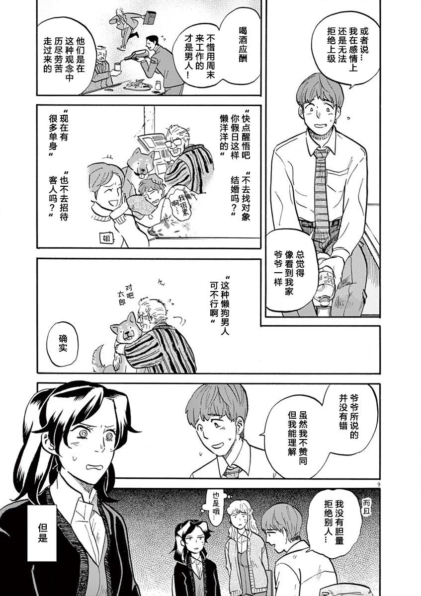 第 9 页