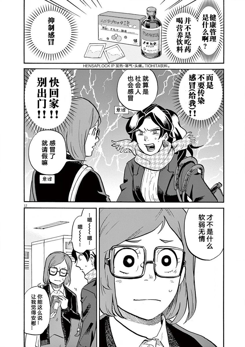 第 12 页