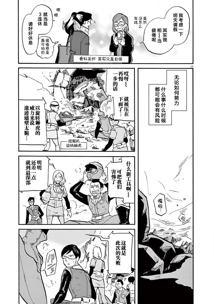 第 13 页
