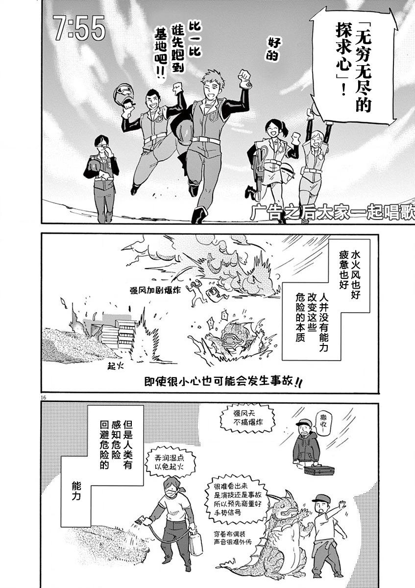 第 16 页