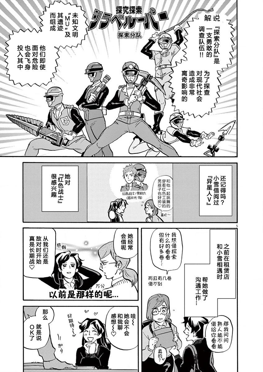 第 5 页