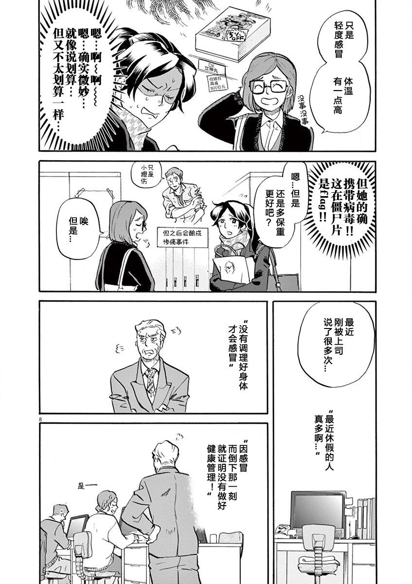 第 8 页