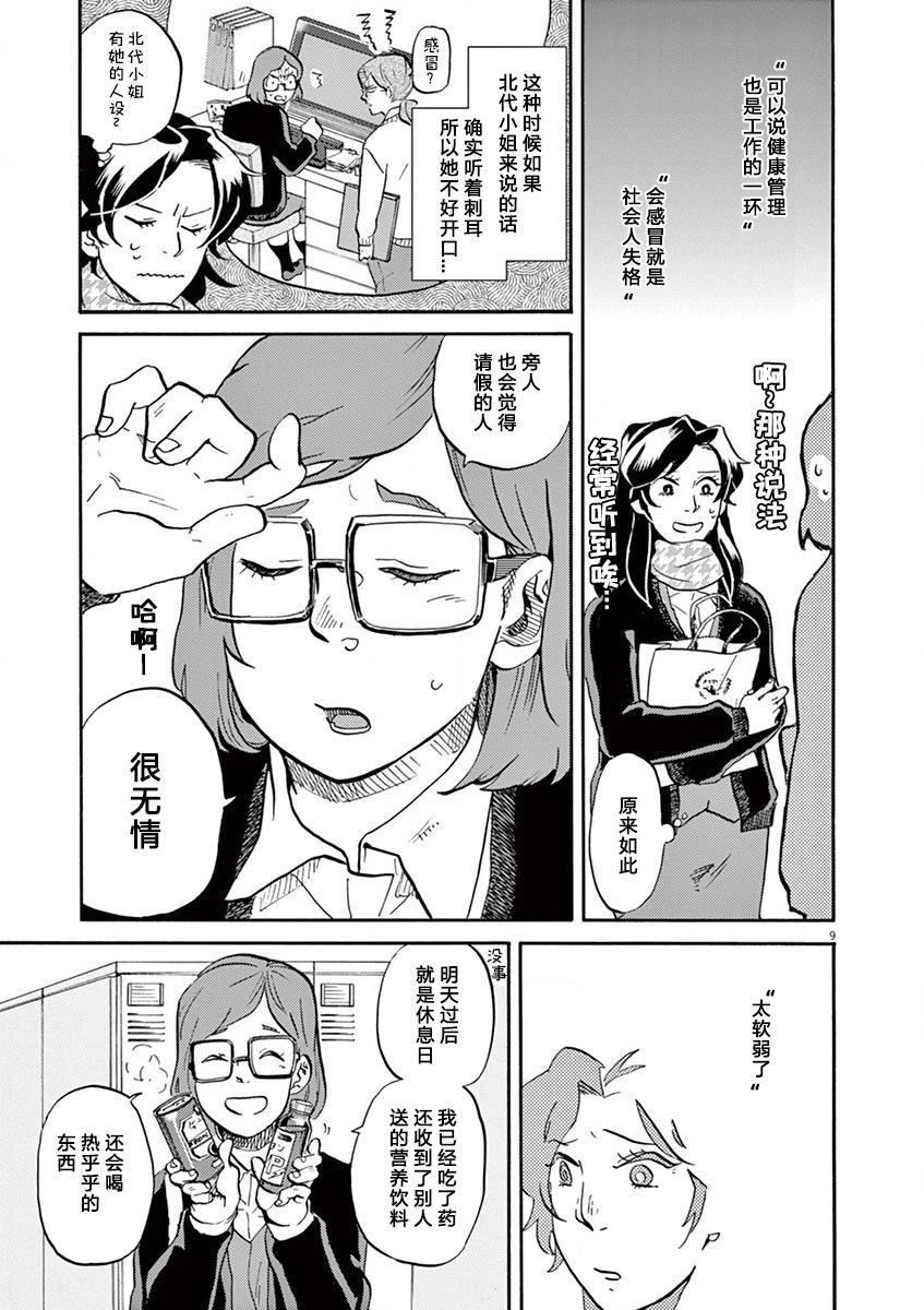 第 9 页