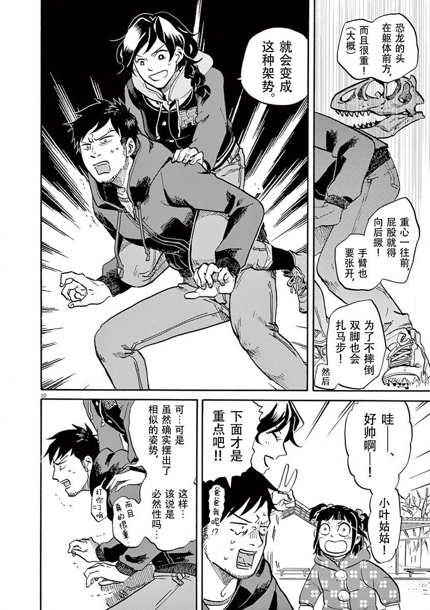 第 10 页
