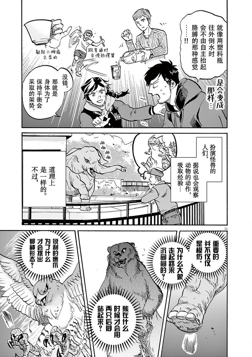 第 11 页