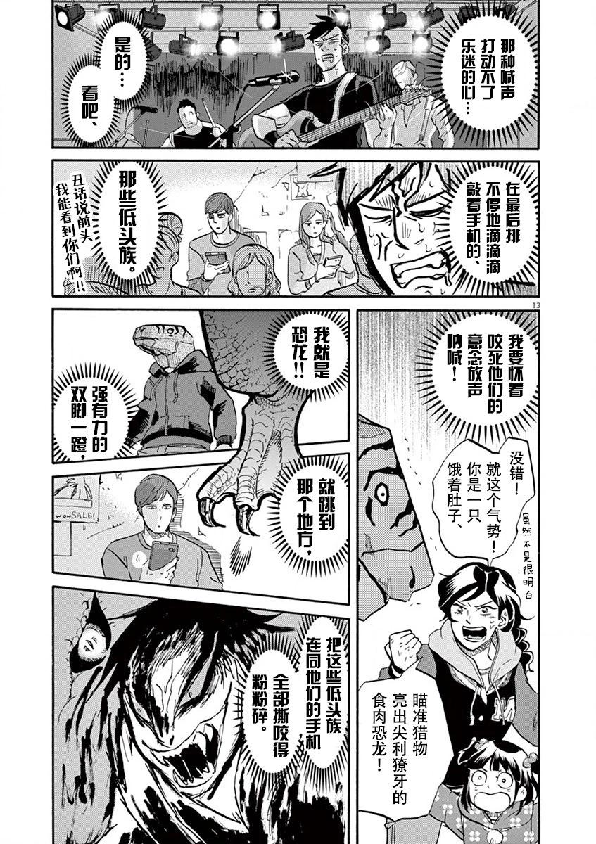第 13 页