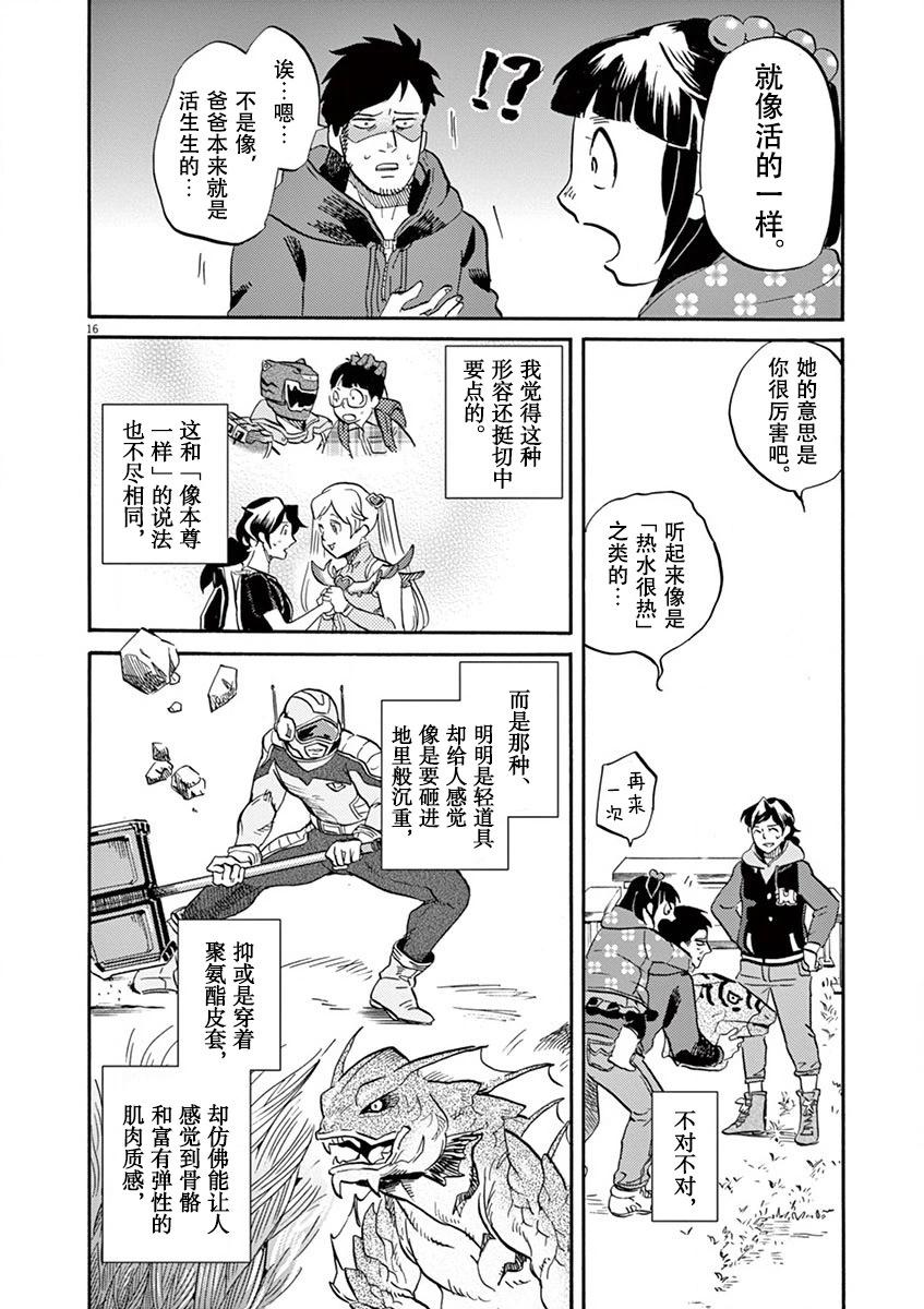 第 16 页