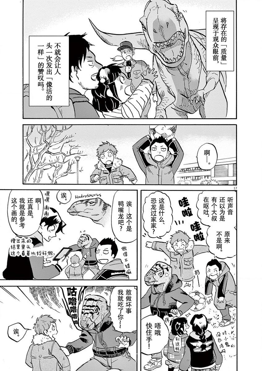 第 17 页