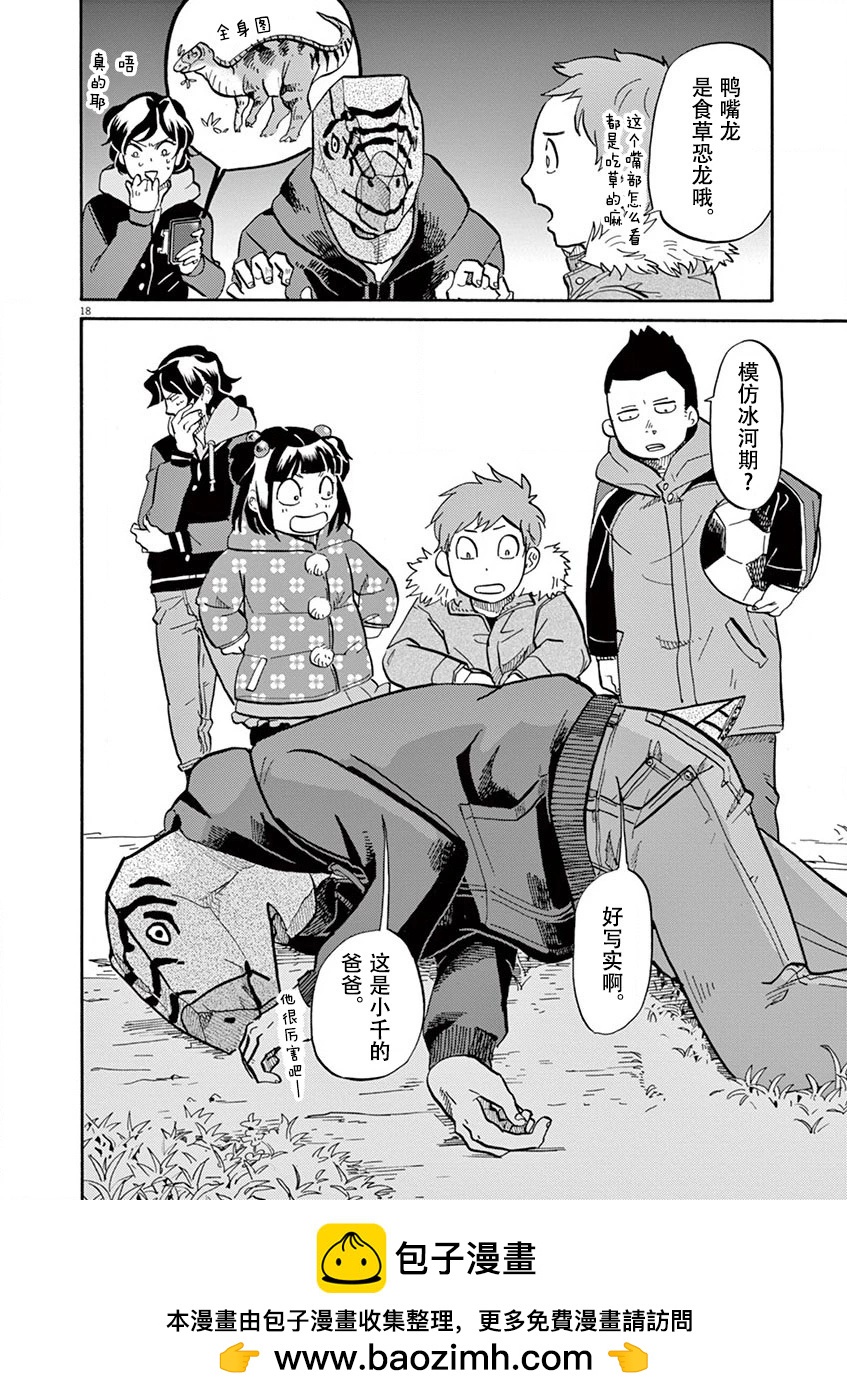 第 18 页
