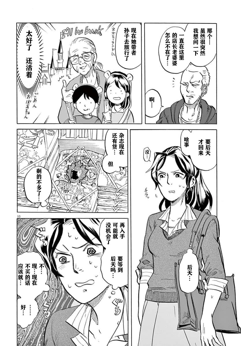 第 10 页