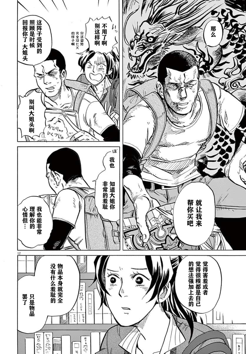 第 12 页