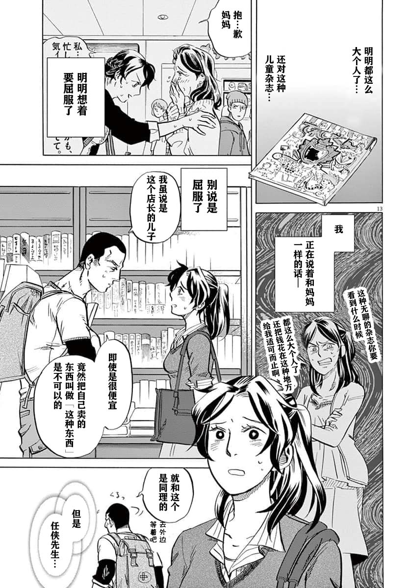 第 13 页