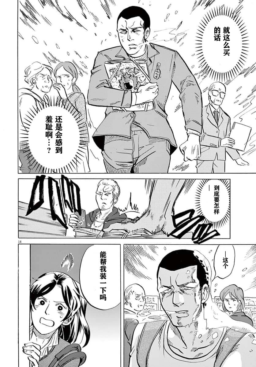 第 14 页