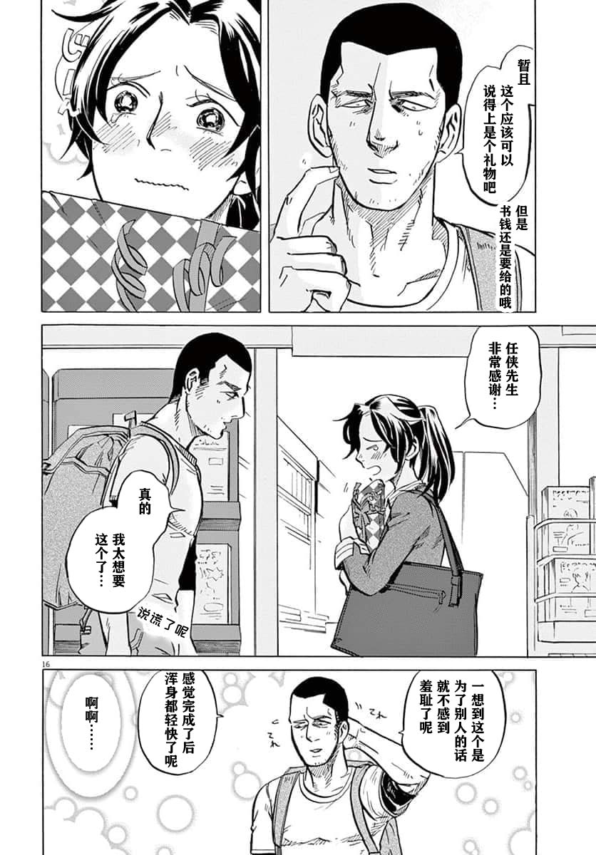 第 16 页