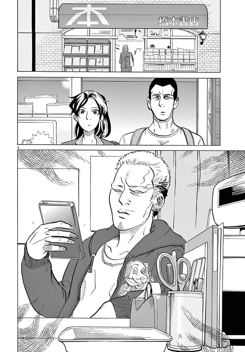 第 8 页