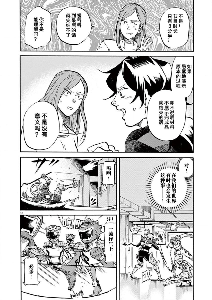 第 10 页