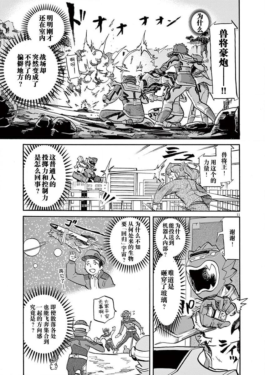 第 11 页