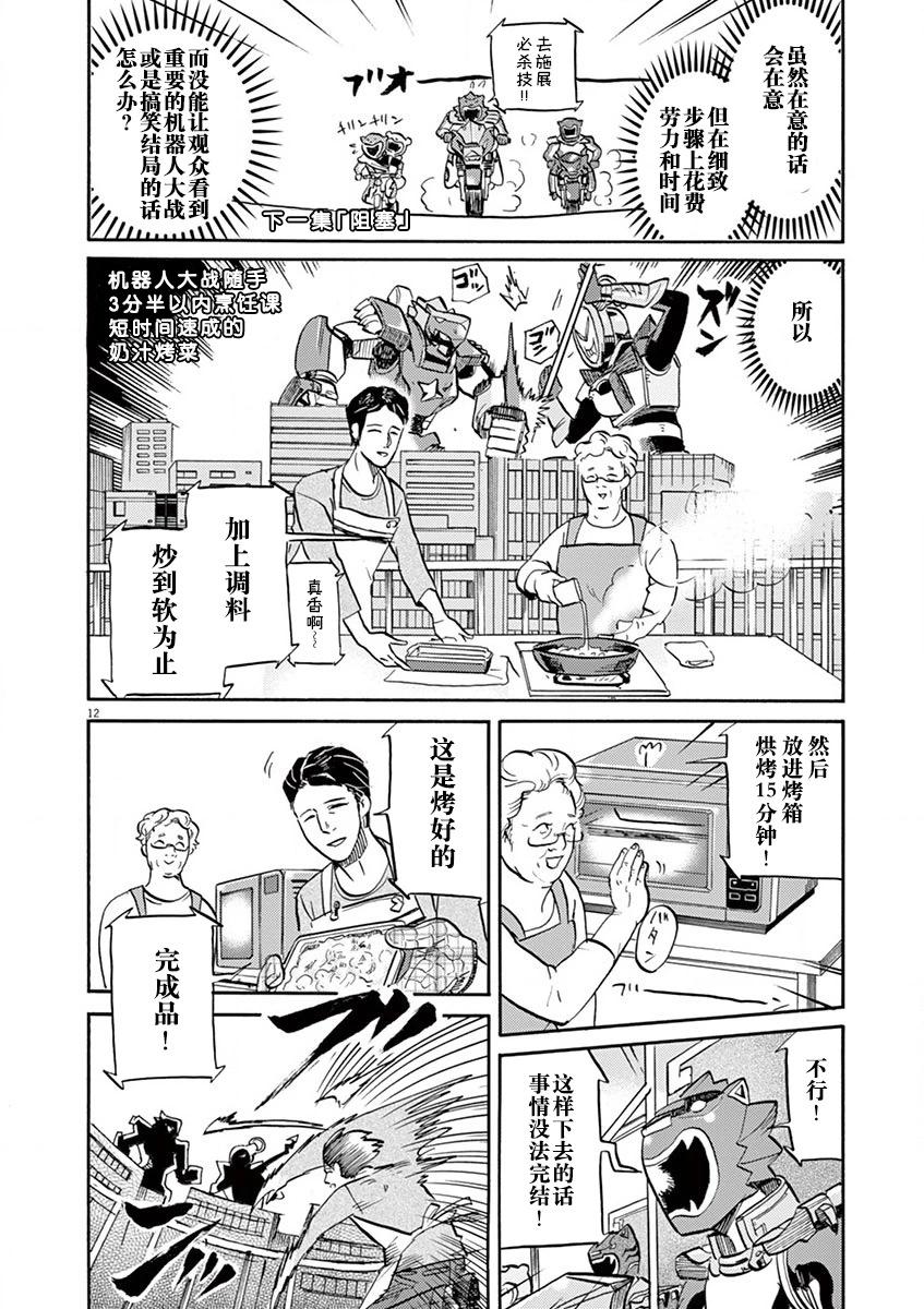 第 12 页