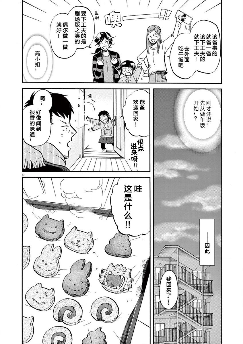 第 16 页