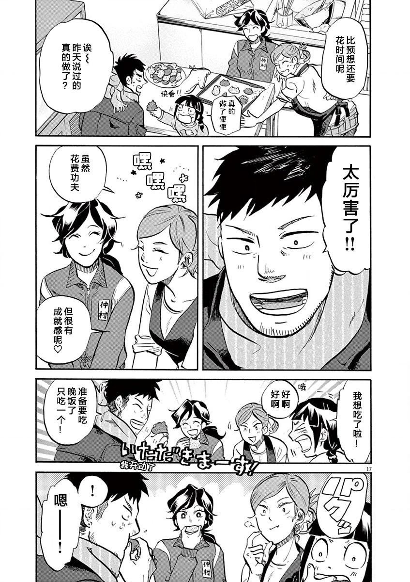 第 17 页