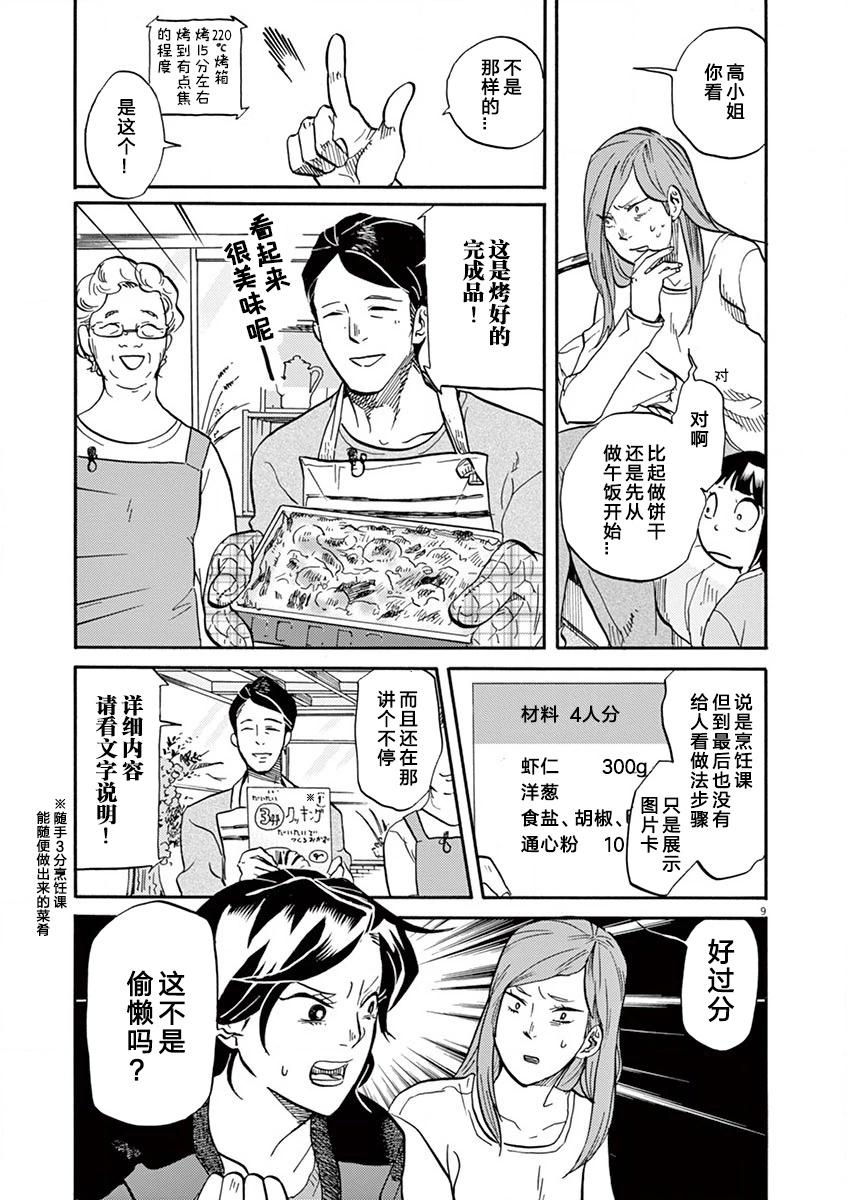 第 9 页
