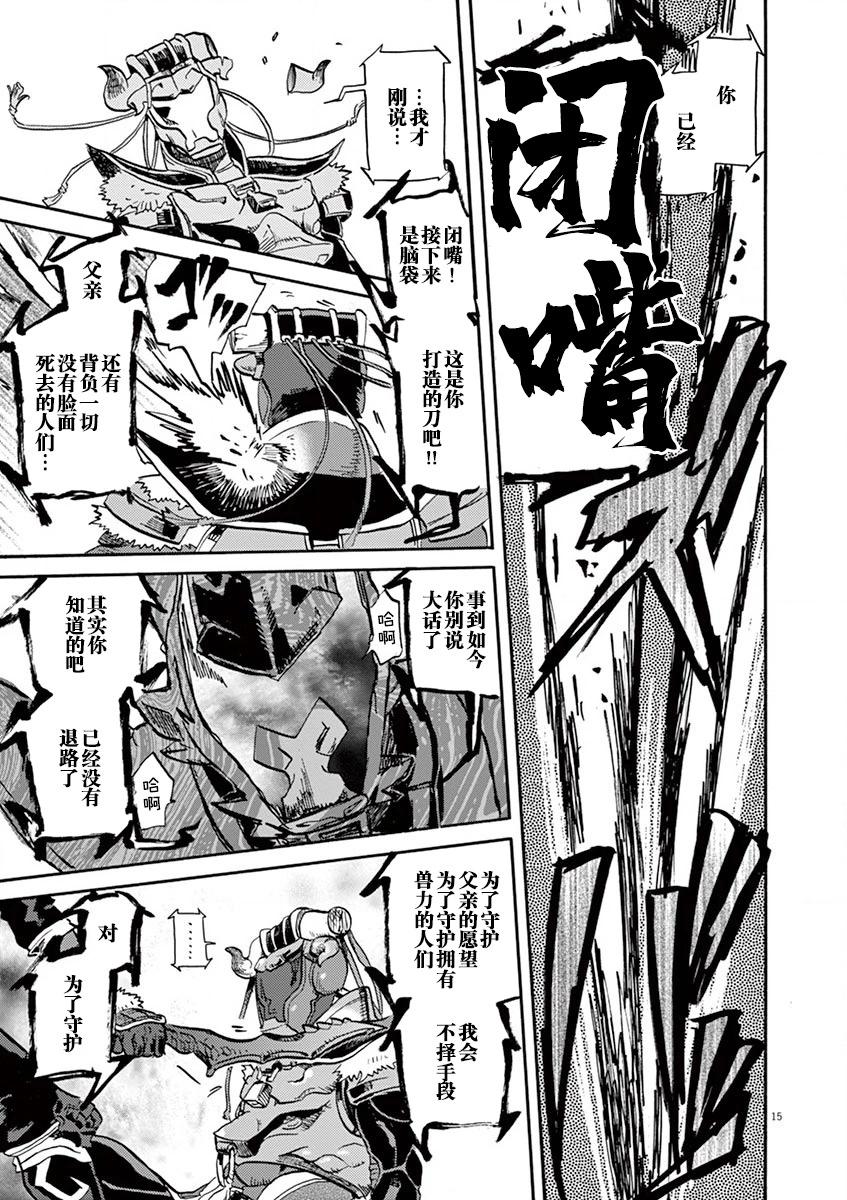 第 15 页