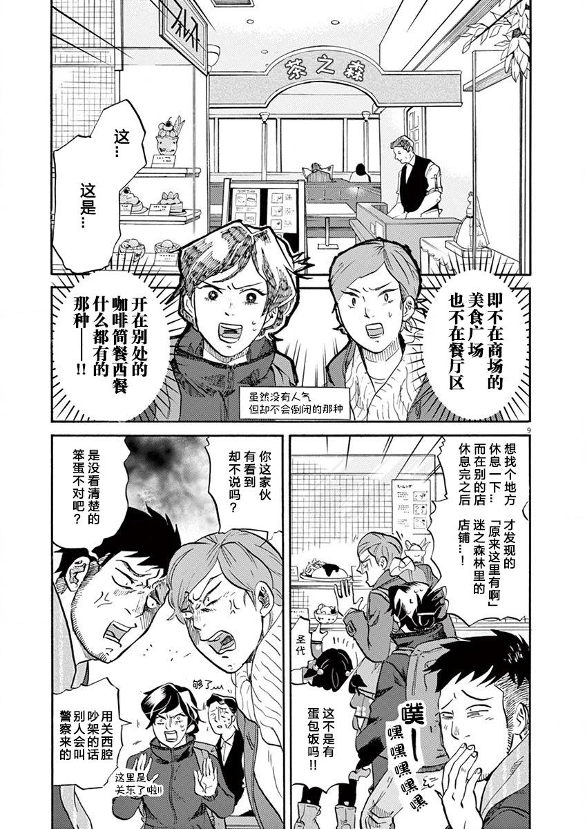 第 9 页